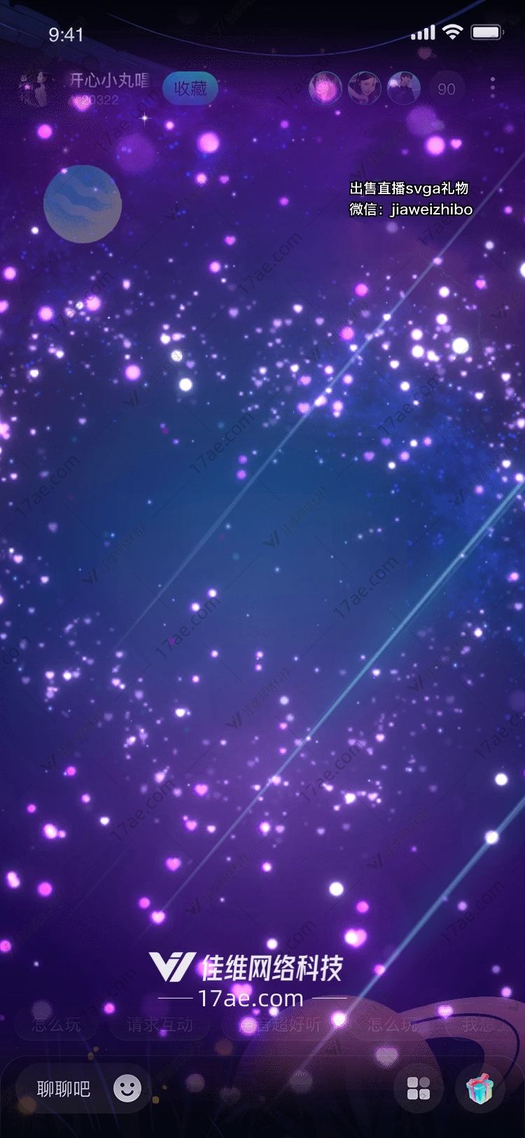 星际之恋爱的火箭