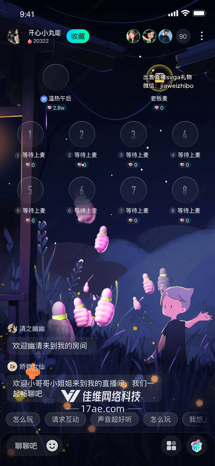 粉红拇指指尖上的祝福与共鸣 粉红拇指指尖上的祝福与共鸣