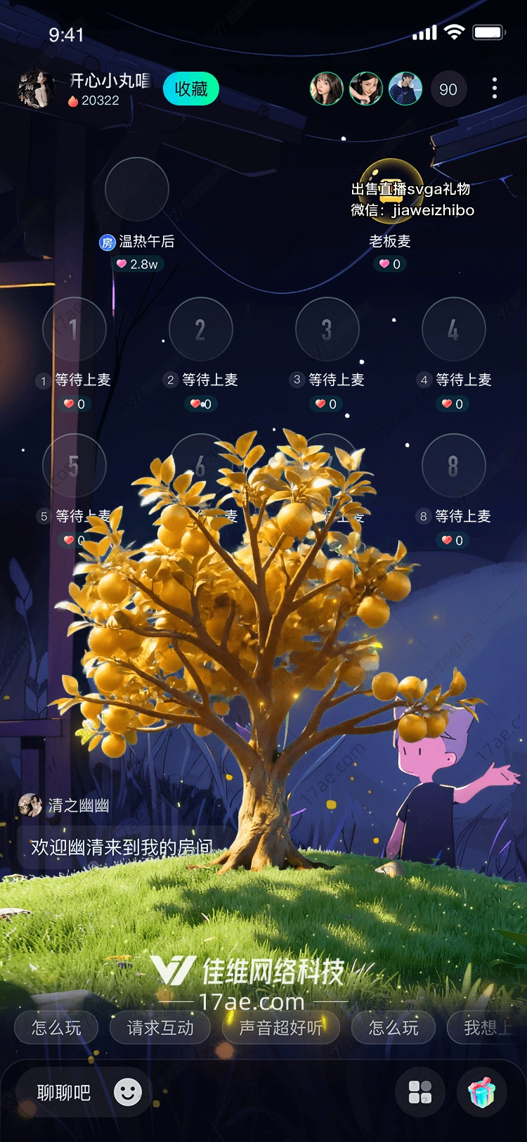光之树生命复苏的奇迹 光之树生命复苏的奇迹
