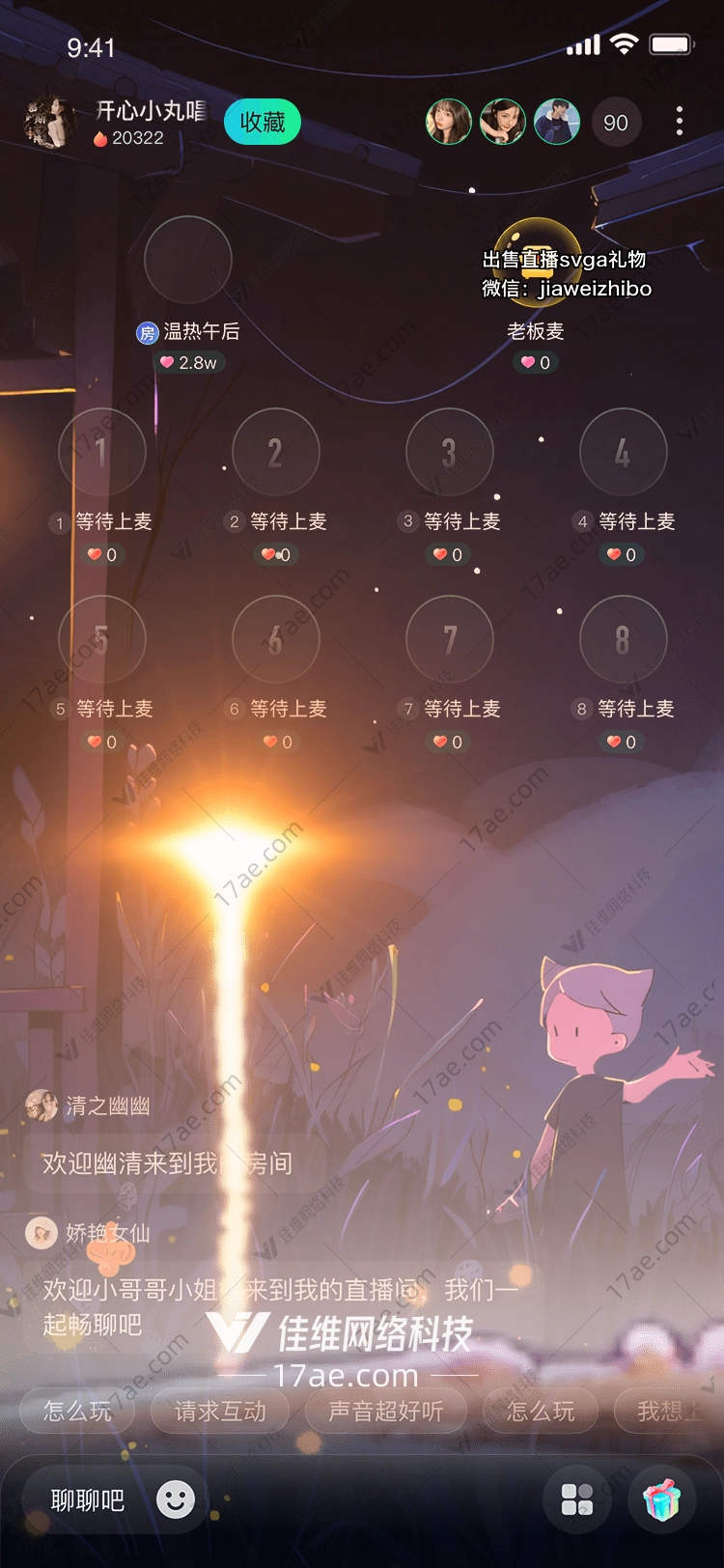 星辰之跃跨越时空的光之礼 星辰之跃跨越时空的光之礼