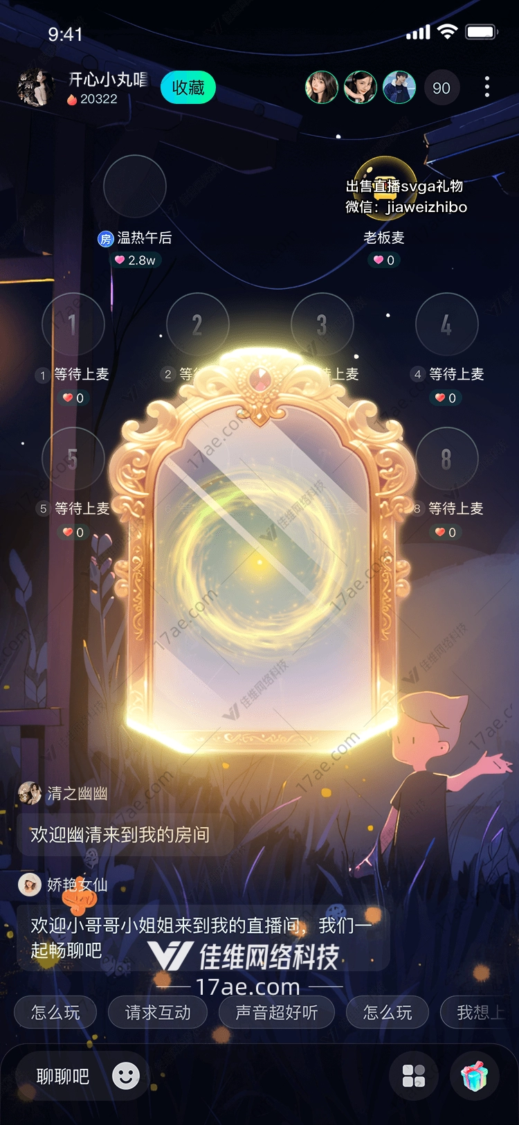 时光之镜穿越星辰的礼物 时光之镜穿越星辰的礼物