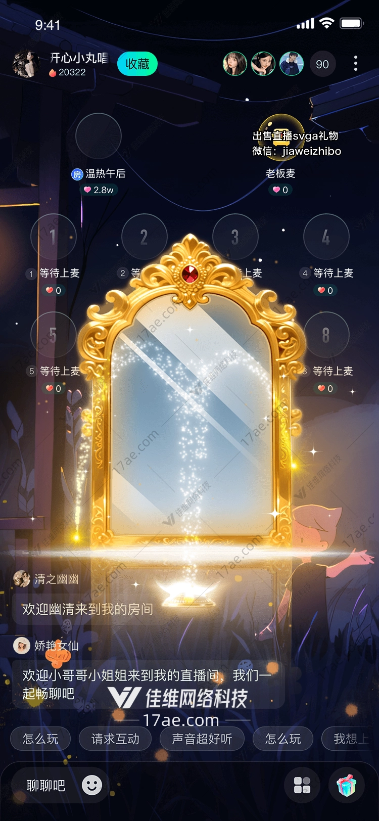 时光之镜穿越星辰的礼物 时光之镜穿越星辰的礼物