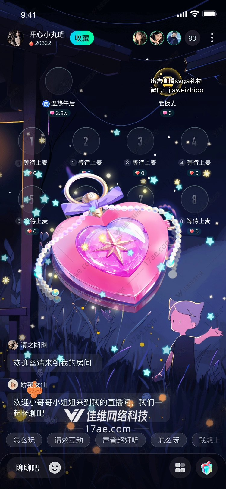 星辰之心永恒之爱的礼赞 星辰之心永恒之爱的礼赞