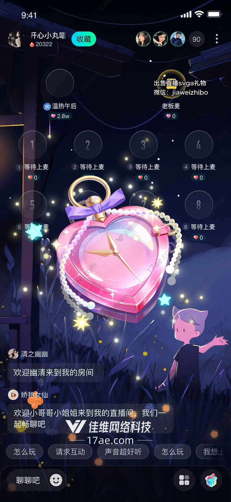 星辰之心永恒之爱的礼赞 星辰之心永恒之爱的礼赞