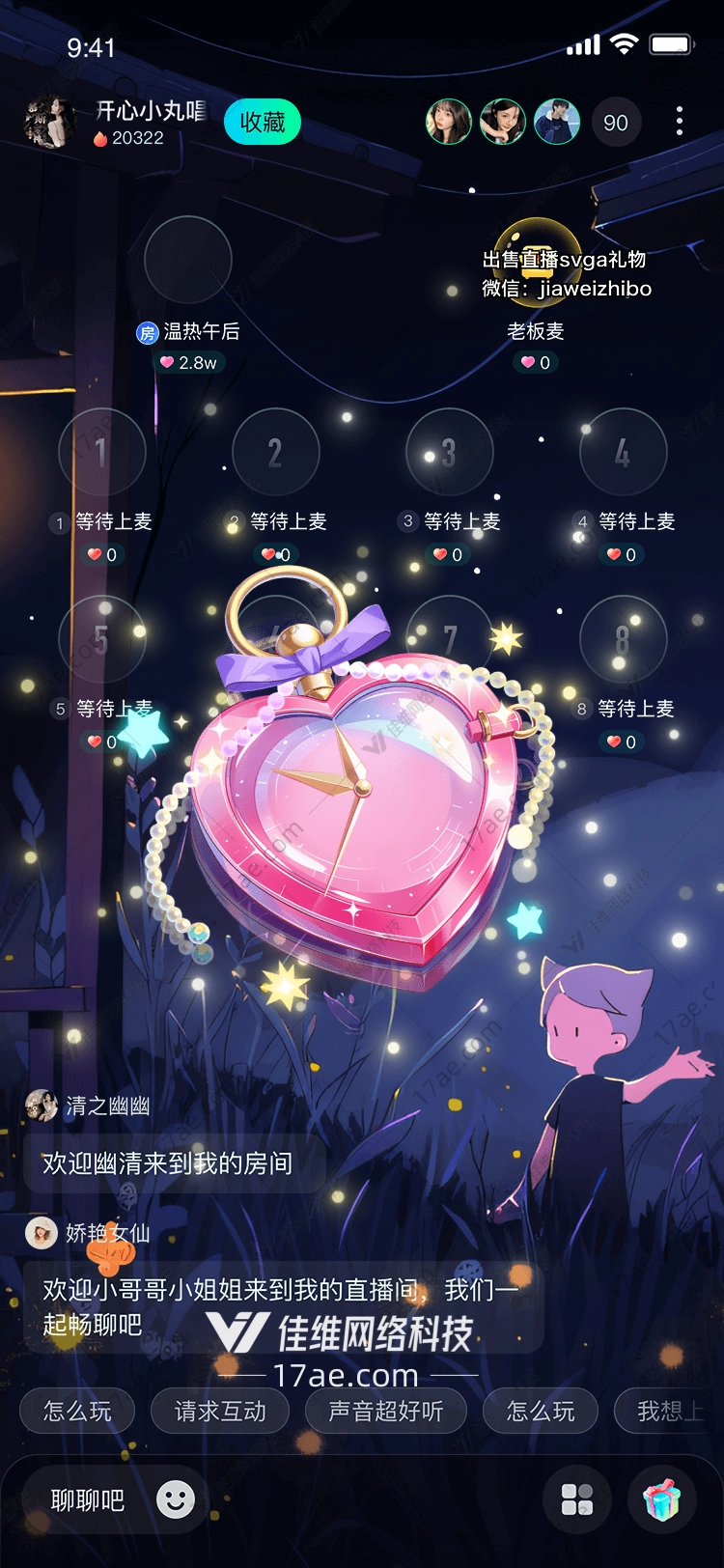 星辰之心永恒之爱的礼赞 星辰之心永恒之爱的礼赞