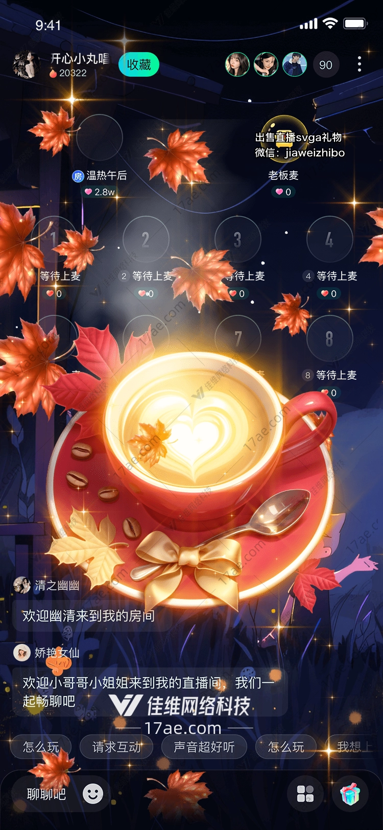秋日暖阳一杯咖啡的温暖