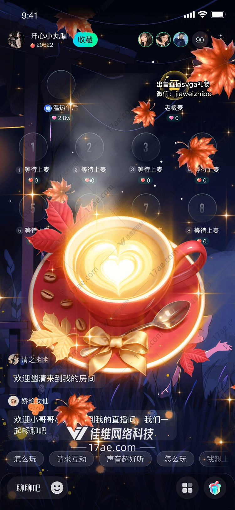秋日暖阳一杯咖啡的温暖