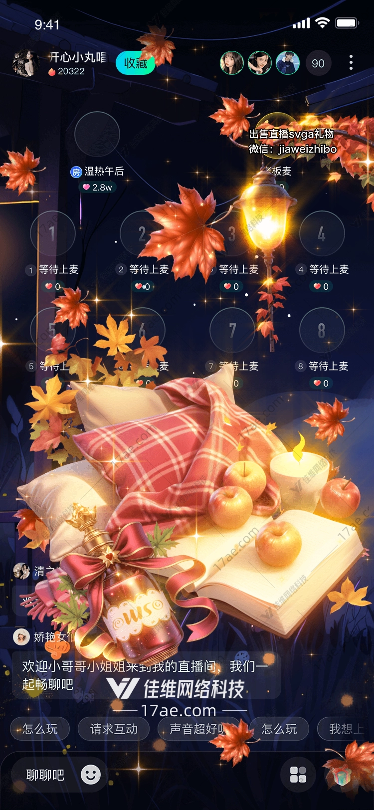 秋日暖阳