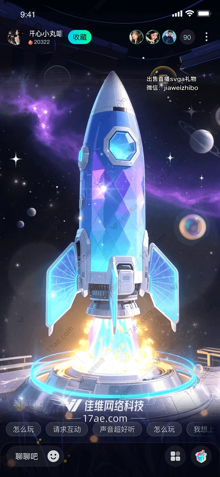 星际启航‘星辉火箭’图深度解析 星际启航‘星辉火箭’图深度解析