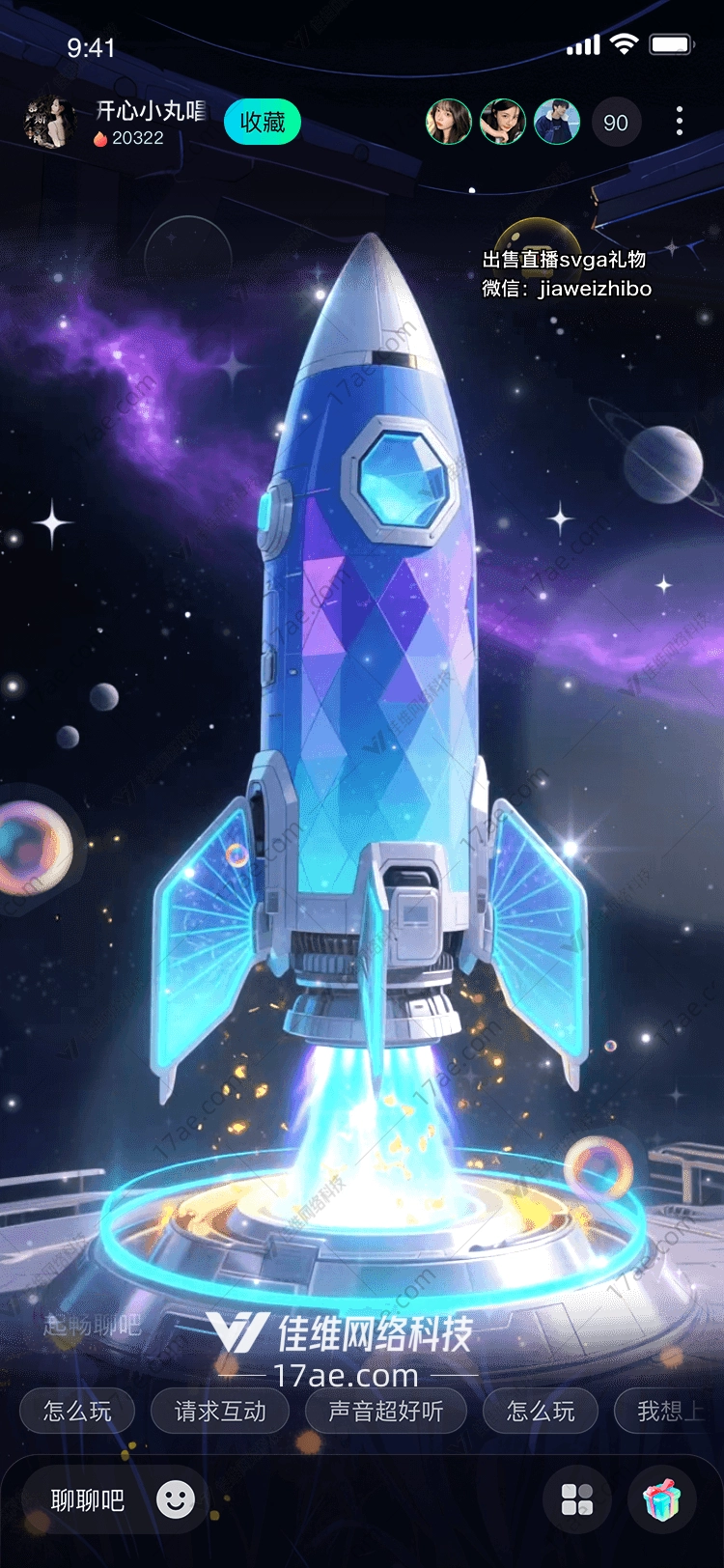 星际启航‘星辉火箭’图深度解析 星际启航‘星辉火箭’图深度解析