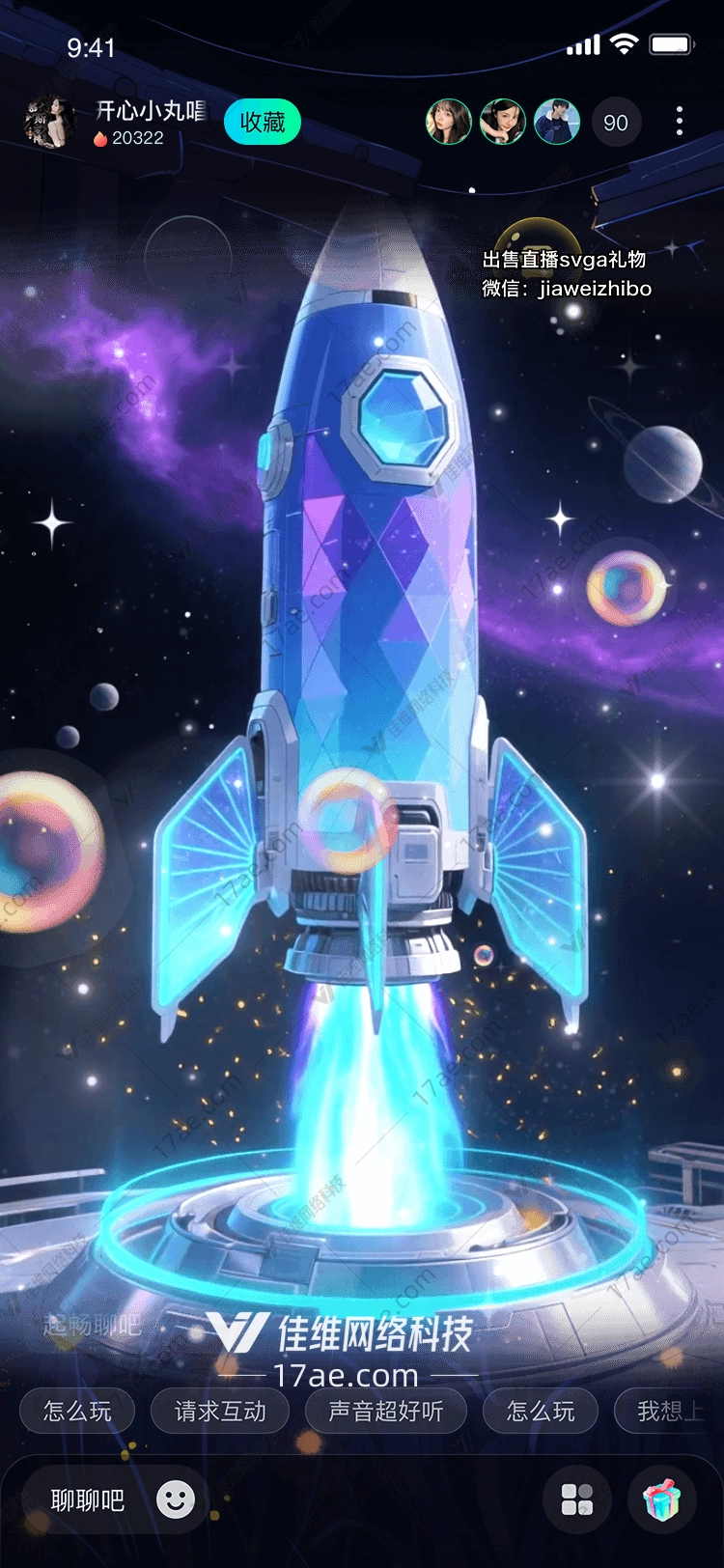 星际启航‘星辉火箭’图深度解析 星际启航‘星辉火箭’图深度解析