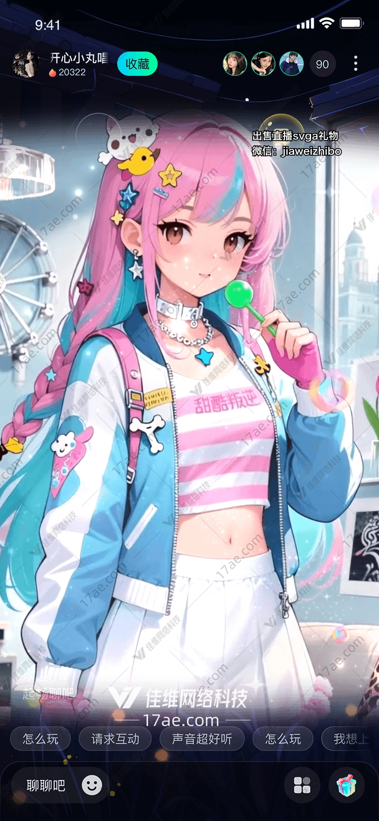 甜酷叛逆糖果与星河的少女之梦 甜酷叛逆糖果与星河的少女之梦