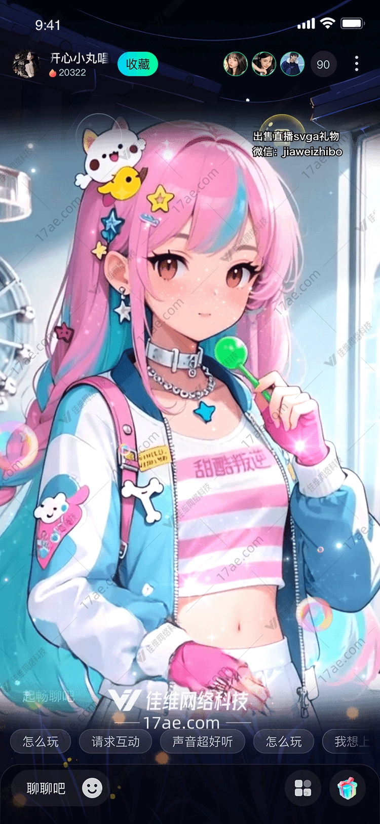 甜酷叛逆糖果与星河的少女之梦 甜酷叛逆糖果与星河的少女之梦