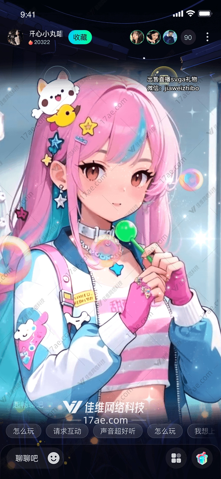 甜酷叛逆糖果与星河的少女之梦 甜酷叛逆糖果与星河的少女之梦
