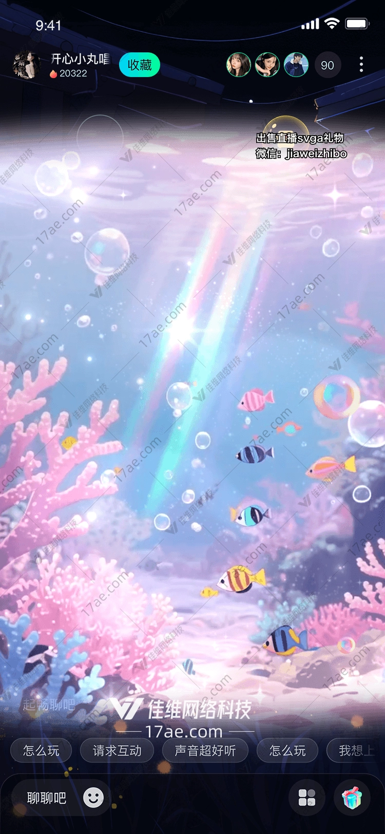 梦幻珊瑚海点亮直播间的心灵之光 梦幻珊瑚海点亮直播间的心灵之光