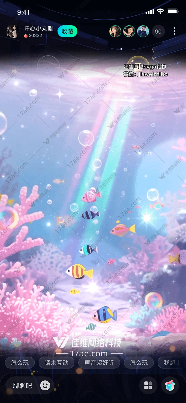 梦幻珊瑚海点亮直播间的心灵之光 梦幻珊瑚海点亮直播间的心灵之光