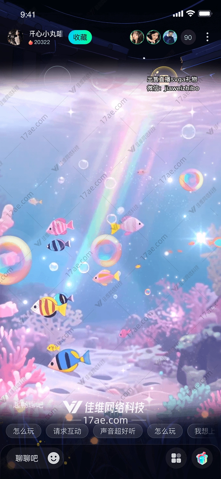 梦幻珊瑚海点亮直播间的心灵之光 梦幻珊瑚海点亮直播间的心灵之光