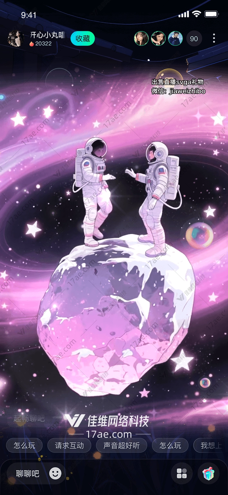 星河之约双星共舞的宇宙礼物 星河之约双星共舞的宇宙礼物