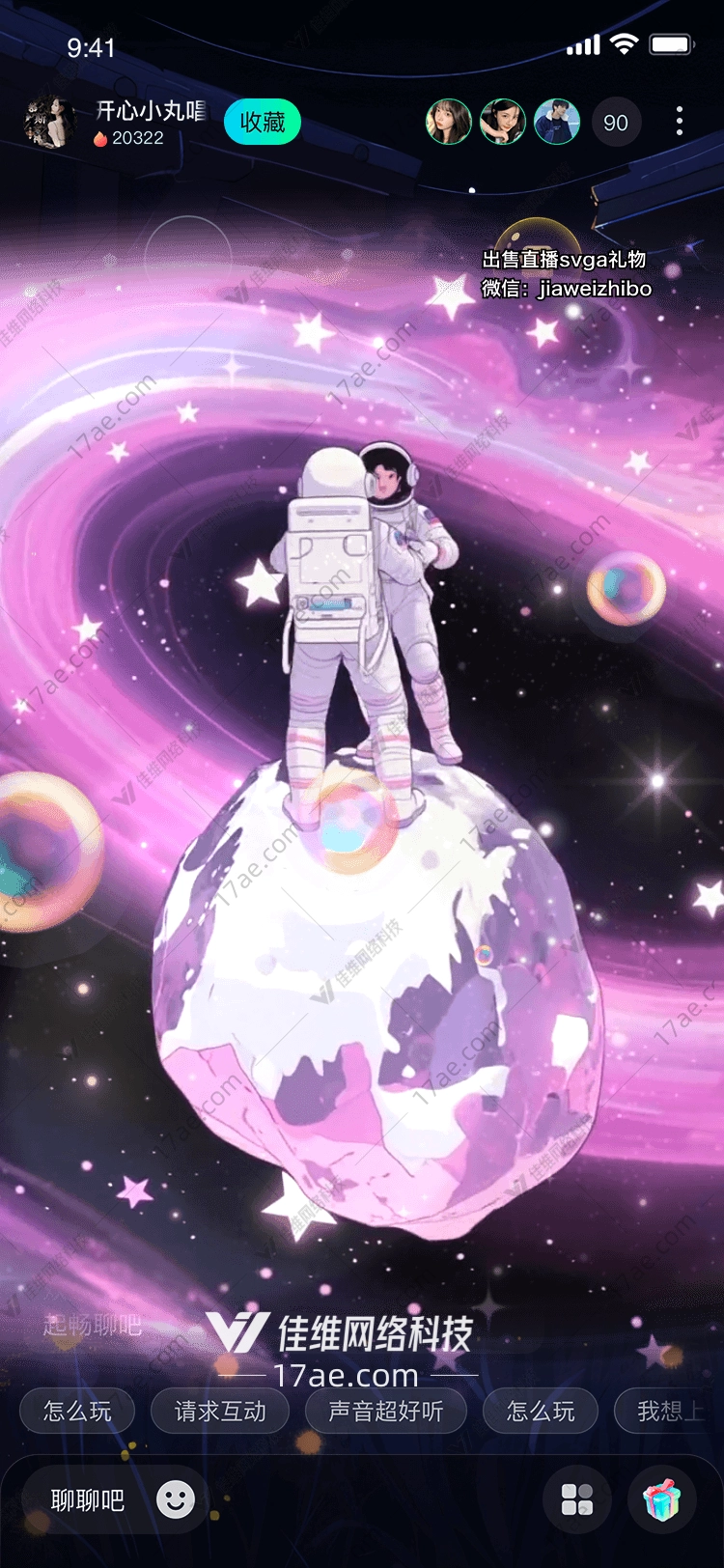 星河之约双星共舞的宇宙礼物 星河之约双星共舞的宇宙礼物