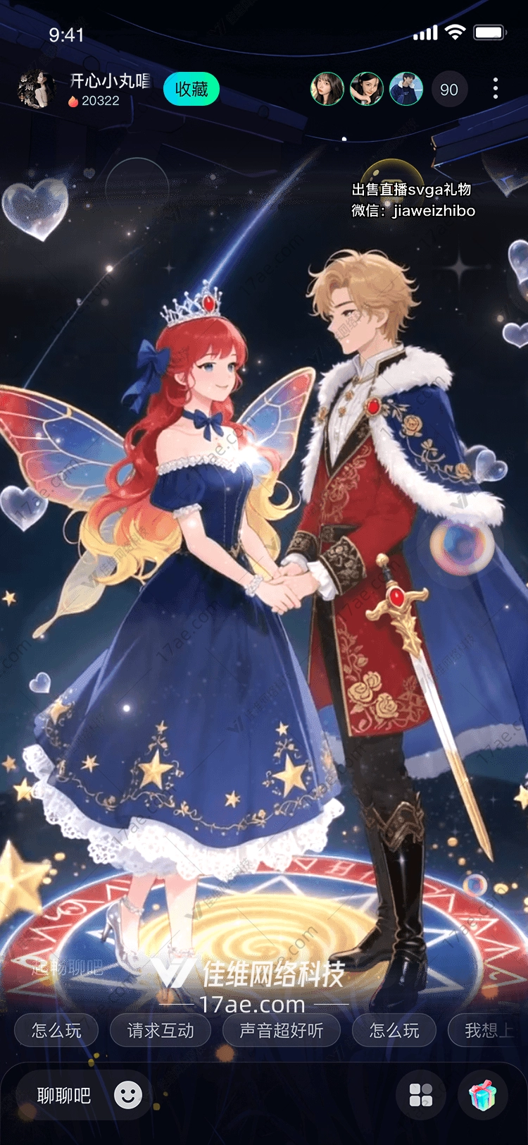 星辰之誓永恒爱恋的魔法礼赞 星辰之誓永恒爱恋的魔法礼赞