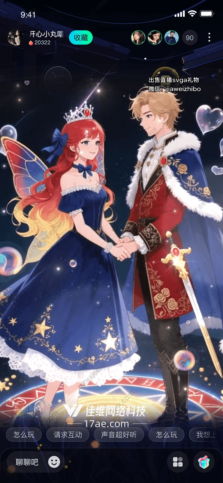 星辰之誓永恒爱恋的魔法礼赞 星辰之誓永恒爱恋的魔法礼赞
