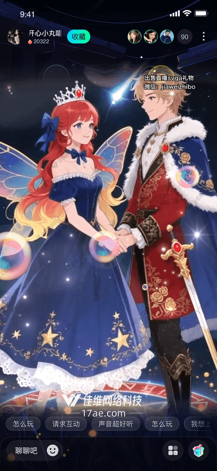 星辰之誓永恒爱恋的魔法礼赞 星辰之誓永恒爱恋的魔法礼赞