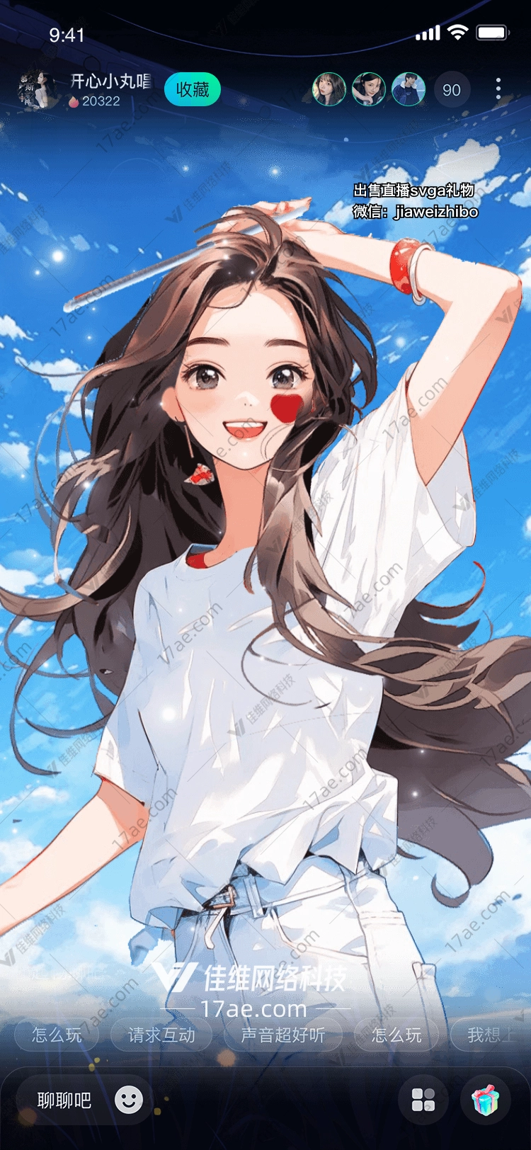 梦幻天空