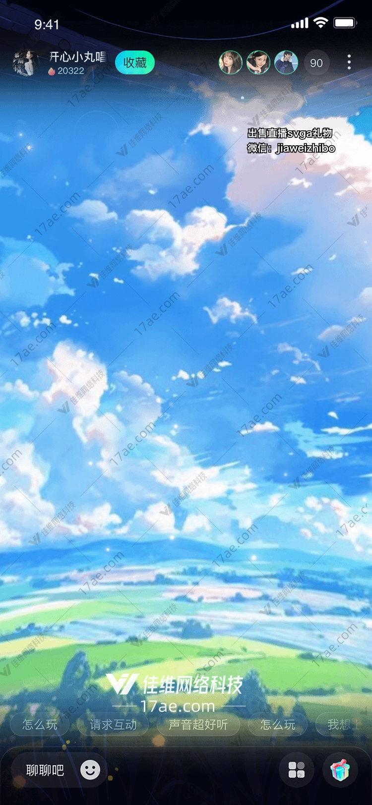 梦幻天空