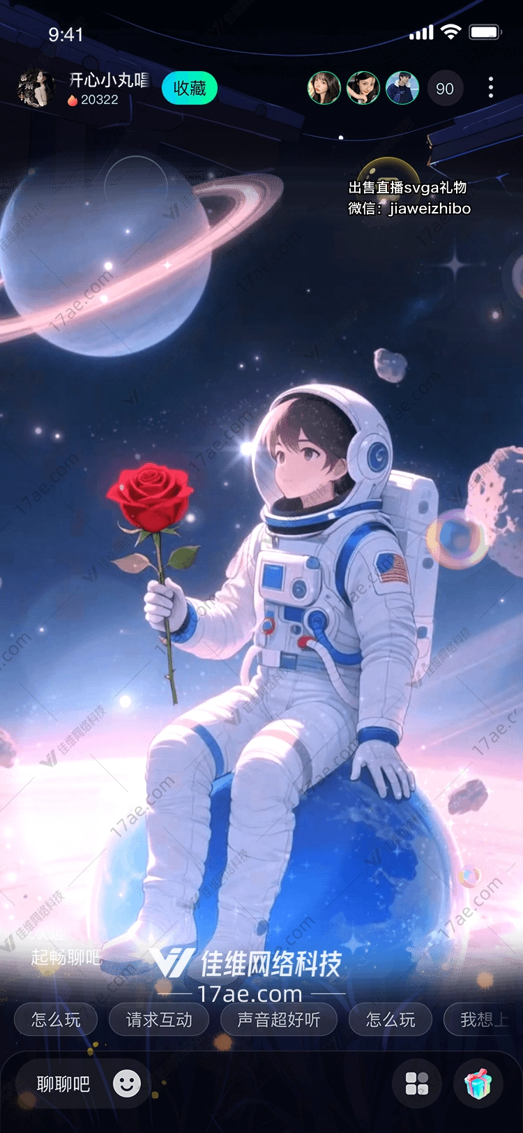 星辰之恋宇宙中的玫瑰 星辰之恋宇宙中的玫瑰