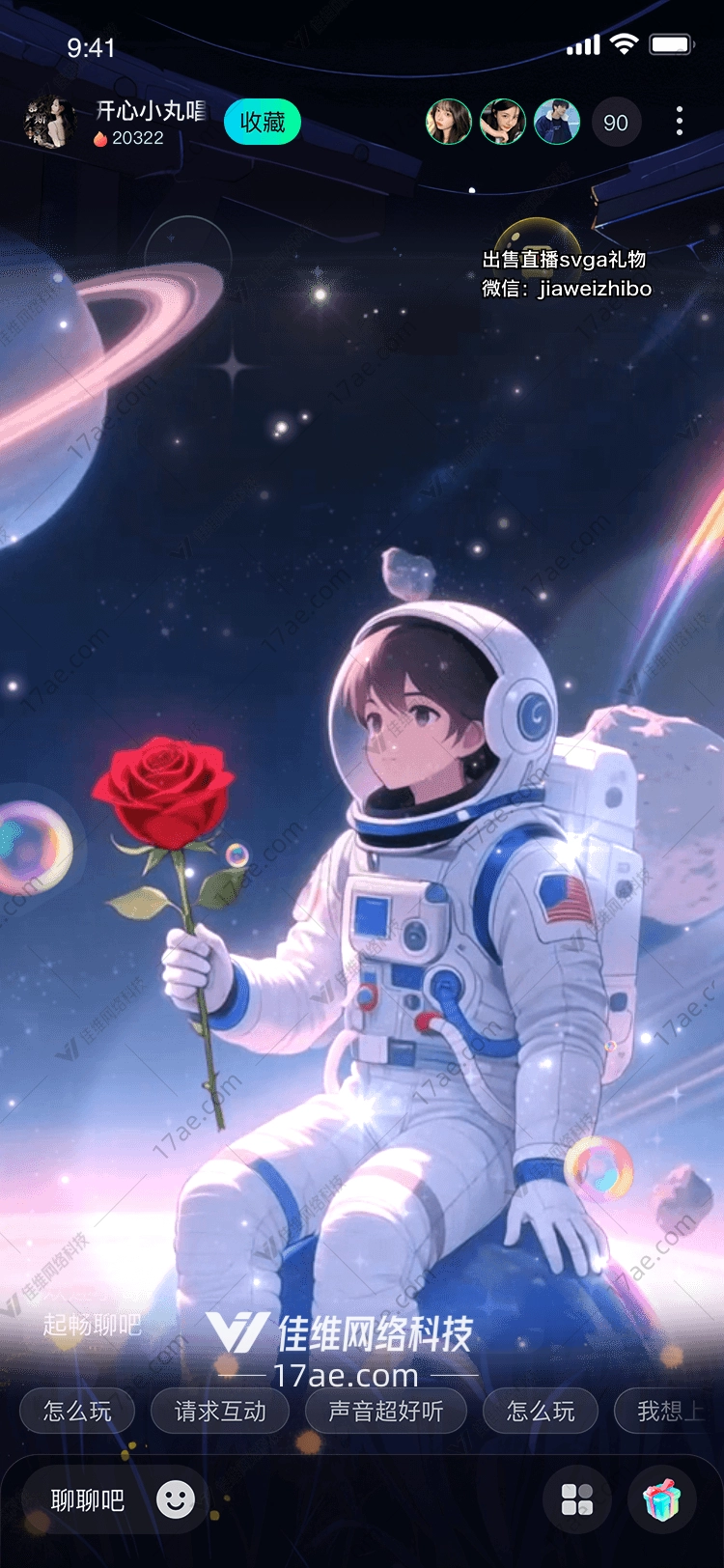星辰之恋宇宙中的玫瑰 星辰之恋宇宙中的玫瑰