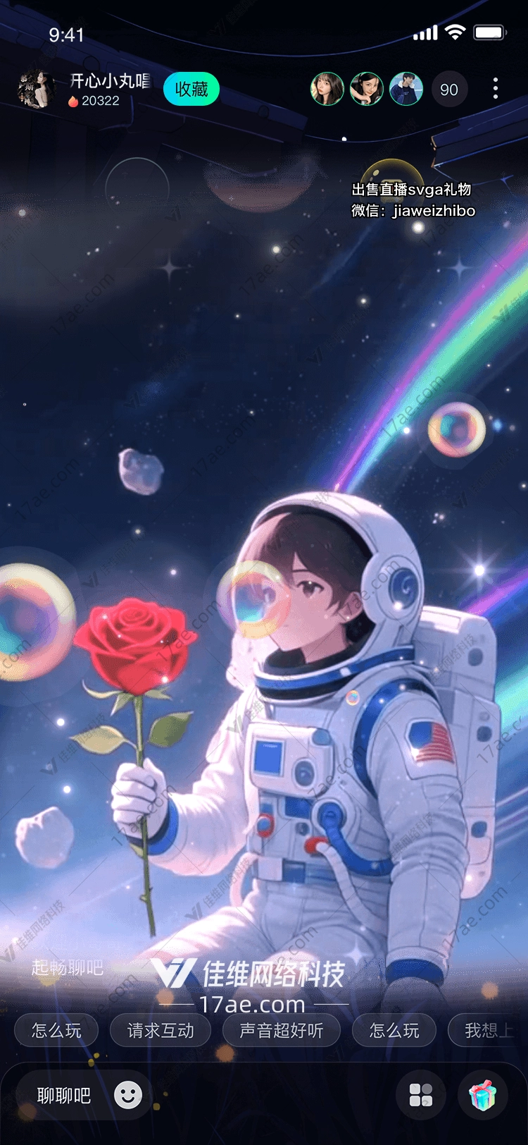星辰之恋宇宙中的玫瑰 星辰之恋宇宙中的玫瑰