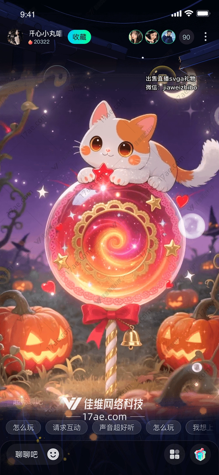 糖果星夜猫咪与魔法棒棒糖的奇幻之旅 糖果星夜猫咪与魔法棒棒糖的奇幻之旅