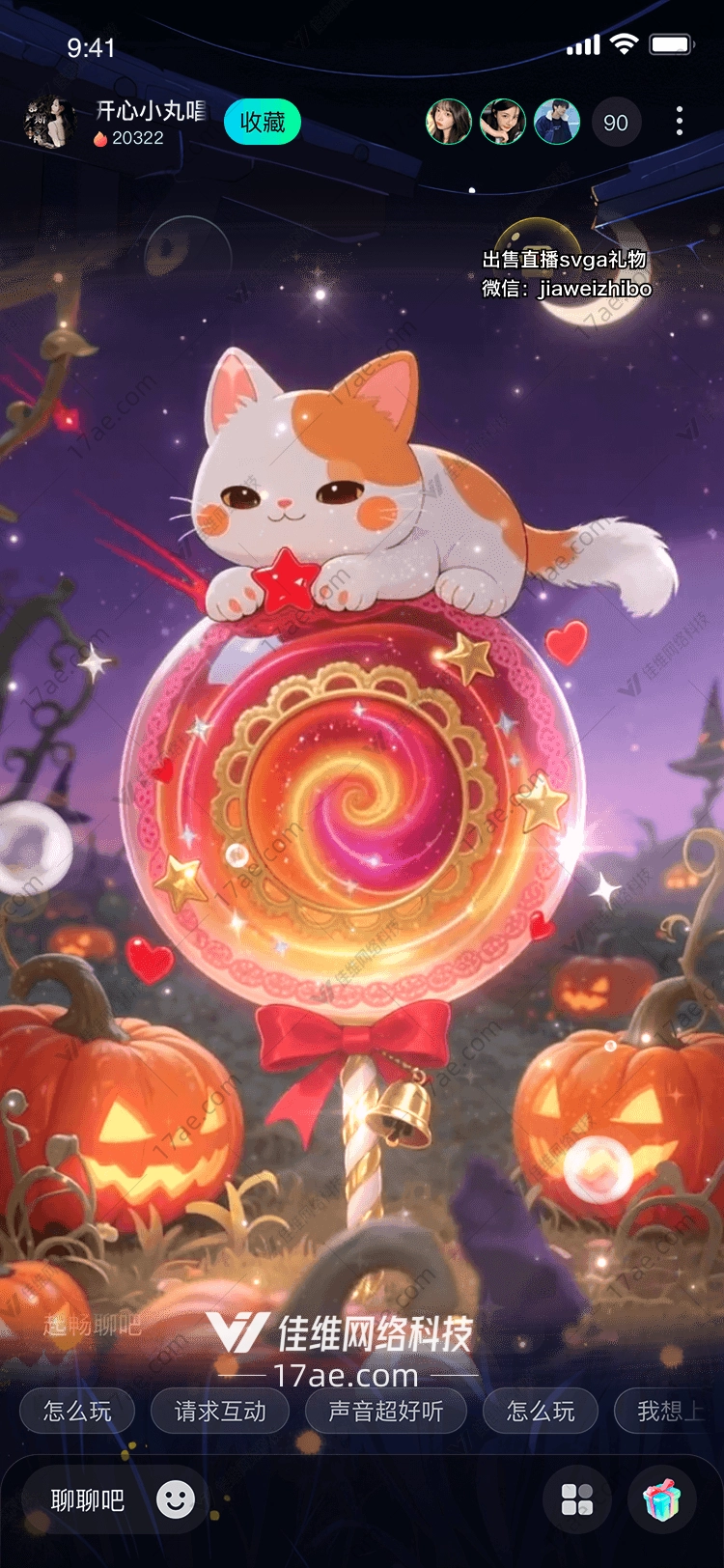 糖果星夜猫咪与魔法棒棒糖的奇幻之旅 糖果星夜猫咪与魔法棒棒糖的奇幻之旅