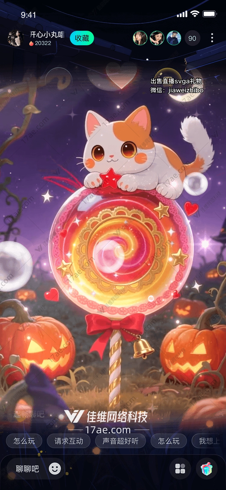糖果星夜猫咪与魔法棒棒糖的奇幻之旅 糖果星夜猫咪与魔法棒棒糖的奇幻之旅
