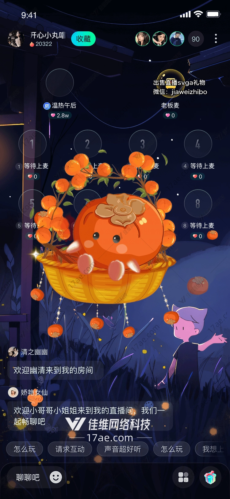 柿子篮子图