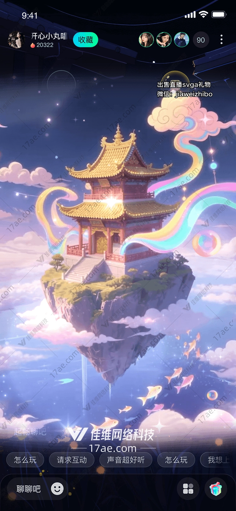 云海仙阁悬浮于星河之上的祝福礼赠 云海仙阁悬浮于星河之上的祝福礼赠