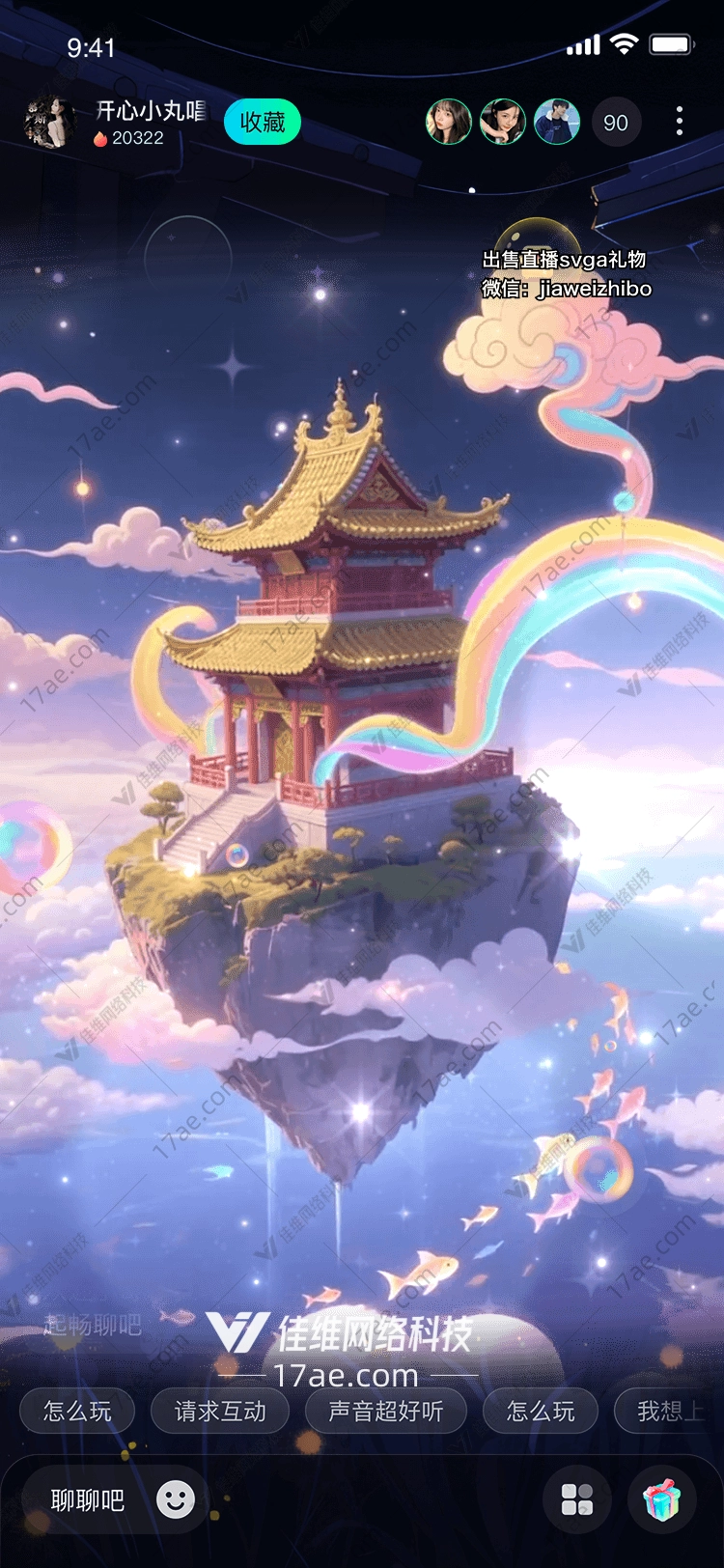 云海仙阁悬浮于星河之上的祝福礼赠 云海仙阁悬浮于星河之上的祝福礼赠
