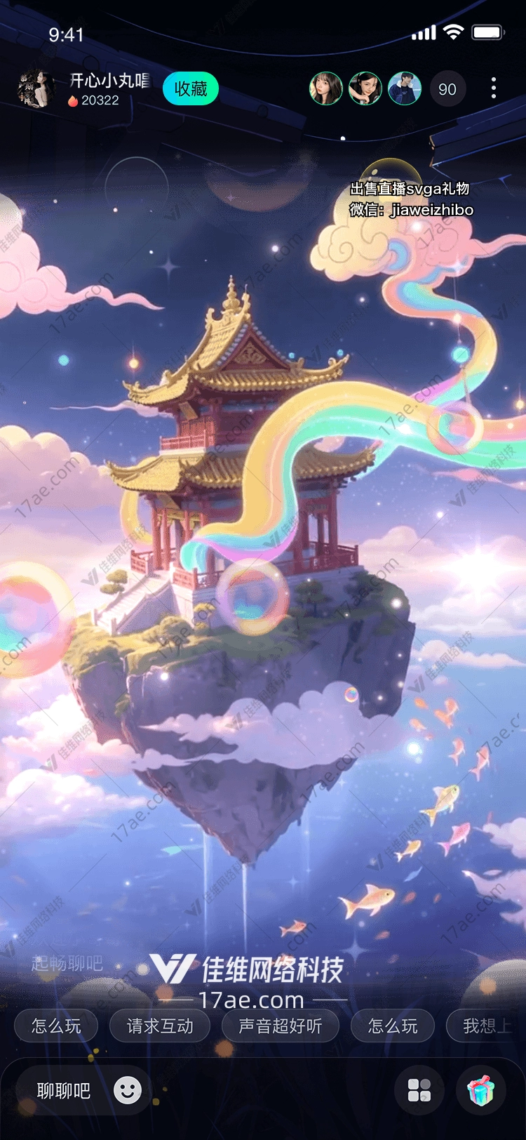 云海仙阁悬浮于星河之上的祝福礼赠 云海仙阁悬浮于星河之上的祝福礼赠