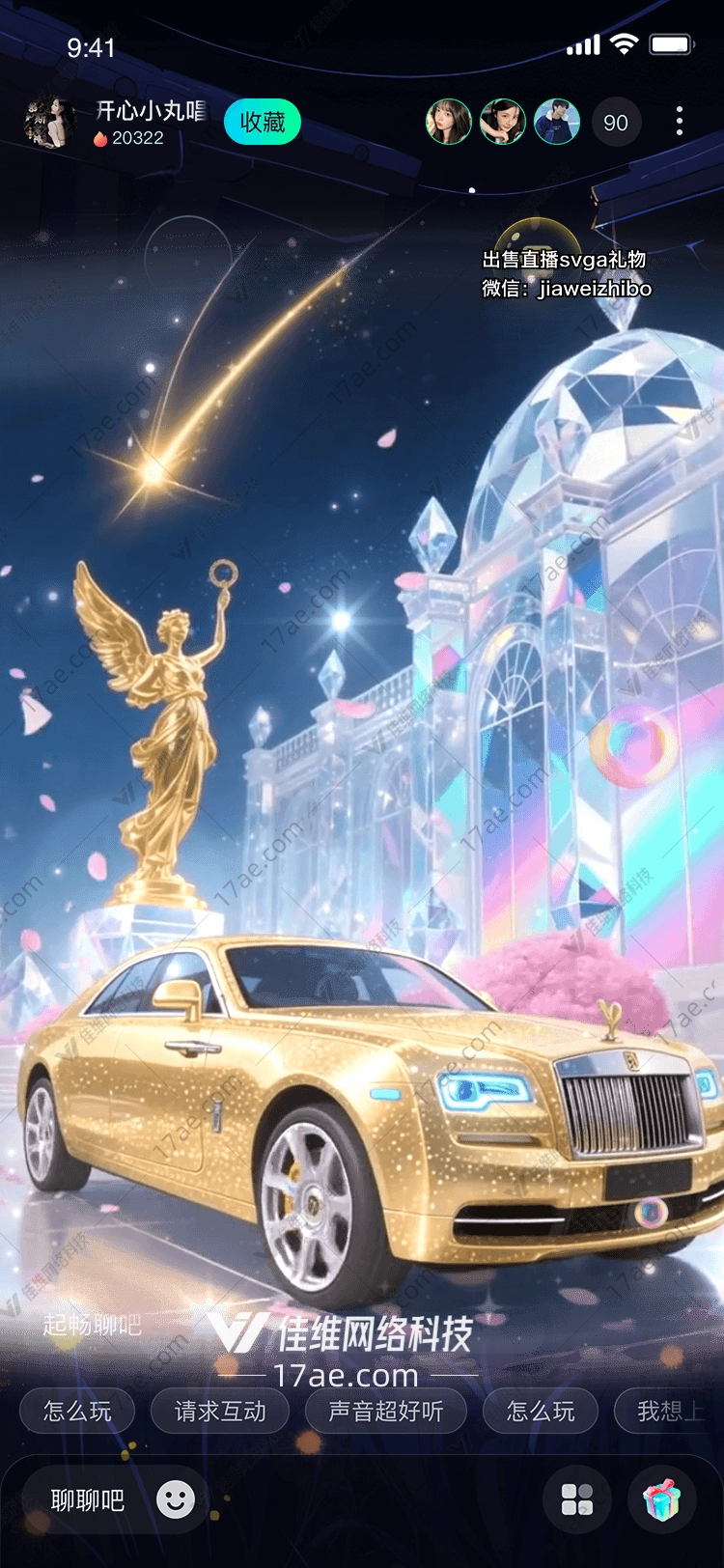 星辰之礼金色幻梦座驾 星辰之礼金色幻梦座驾