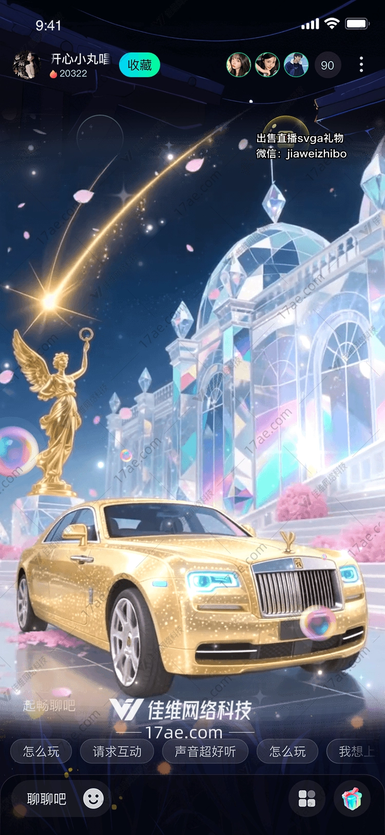 星辰之礼金色幻梦座驾 星辰之礼金色幻梦座驾