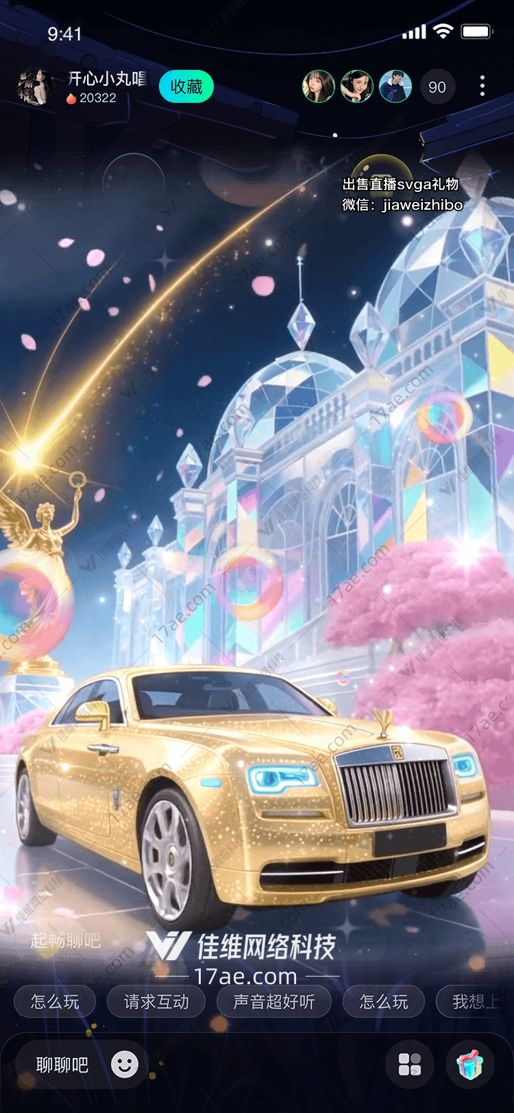 星辰之礼金色幻梦座驾 星辰之礼金色幻梦座驾