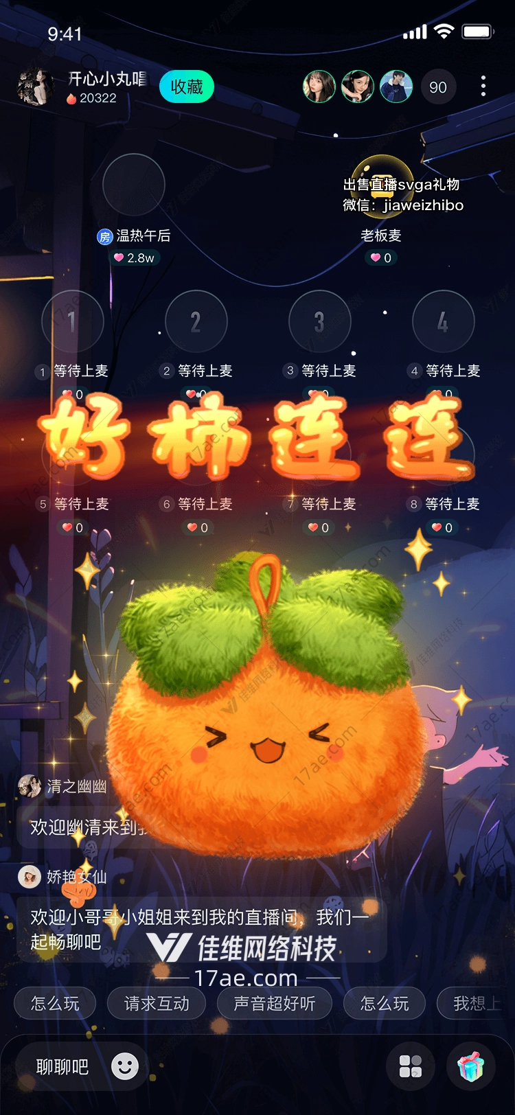 金色能量条