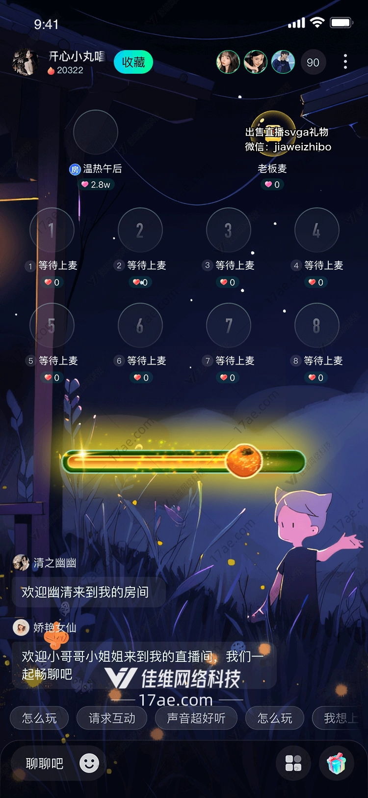 金色能量条
