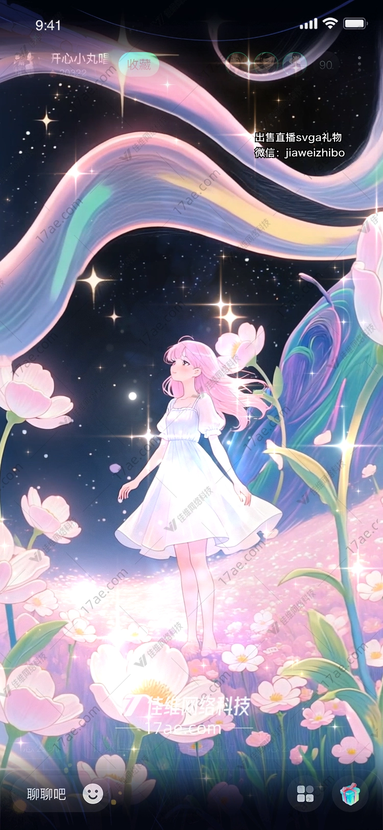 星河花语心之绽放