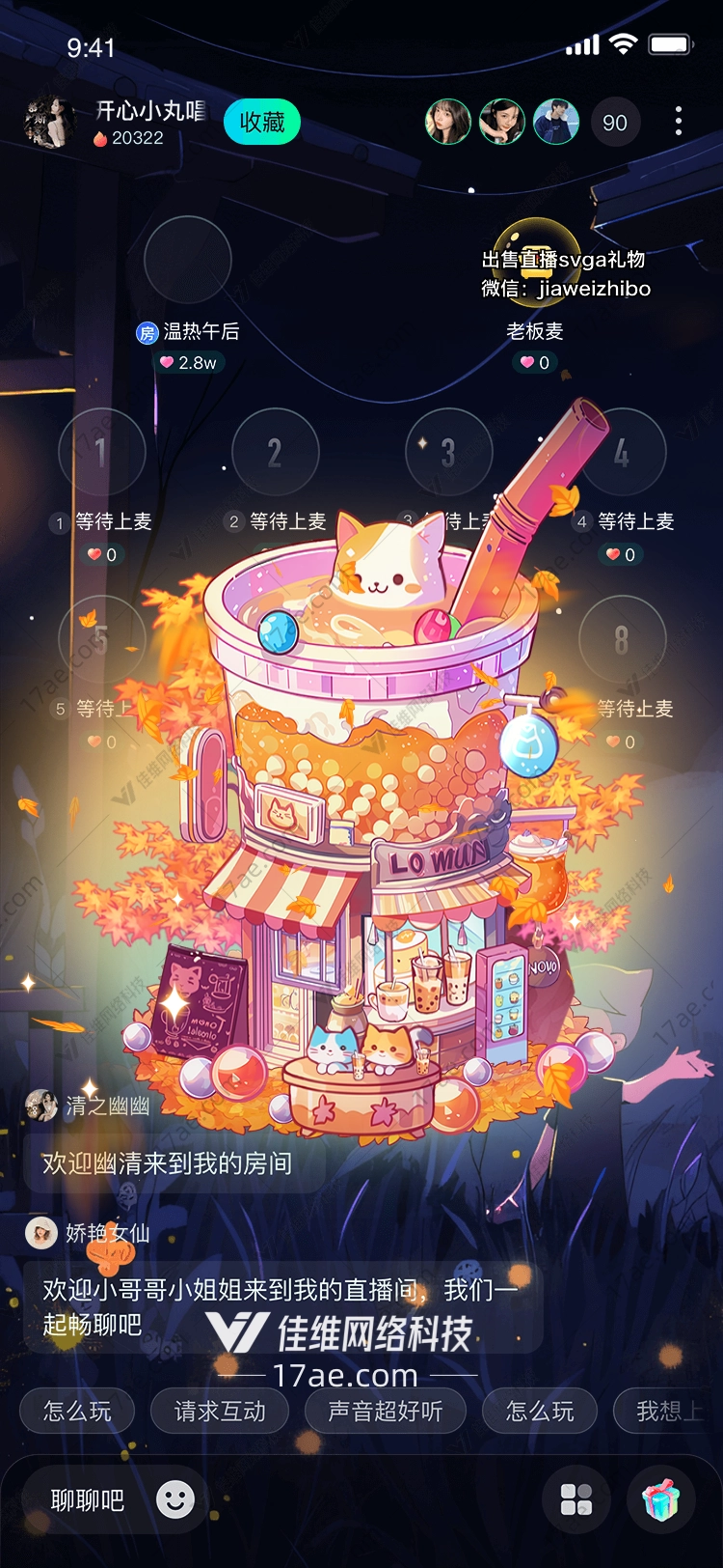 秋日奶茶店温暖与甜蜜的结合