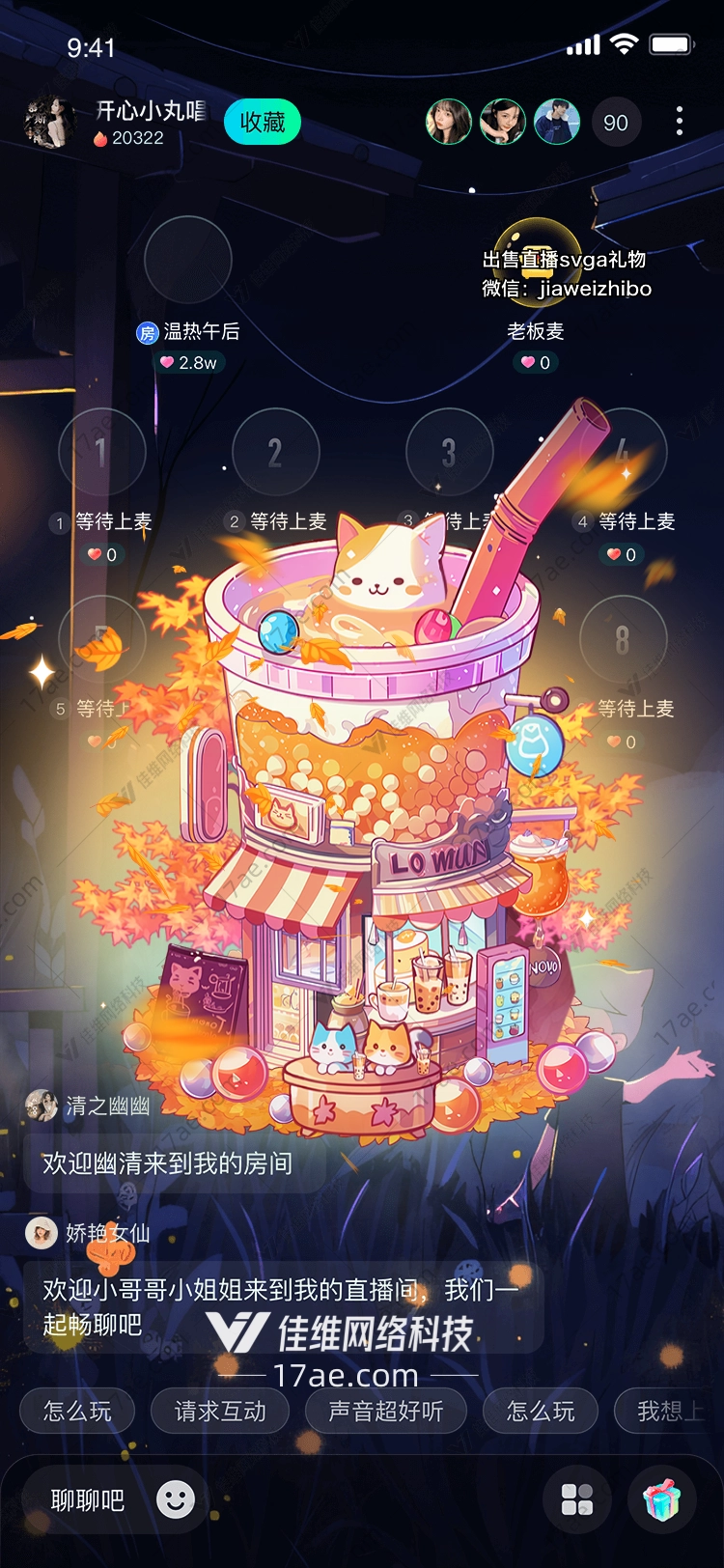 秋日奶茶店温暖与甜蜜的结合