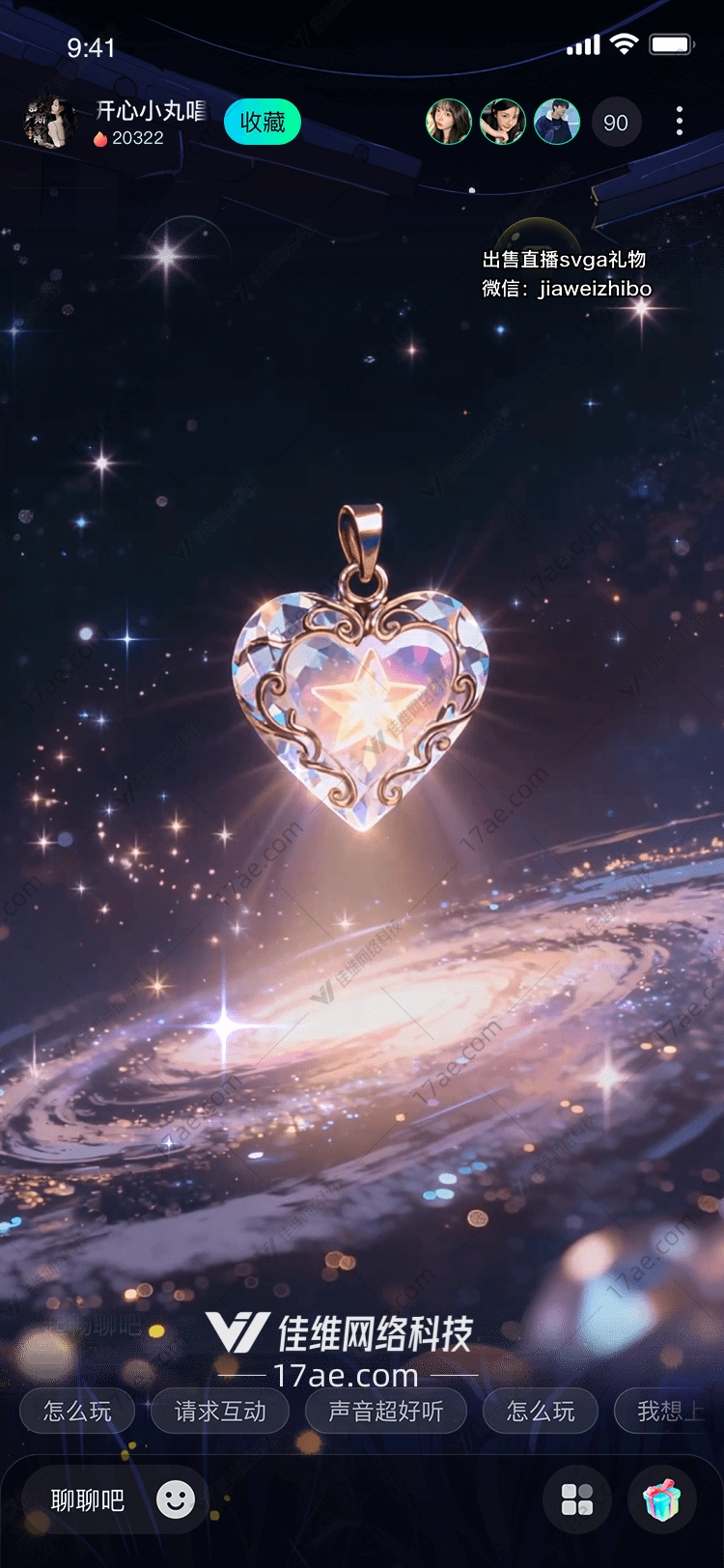 星辰之心穿越宇宙的爱与希望