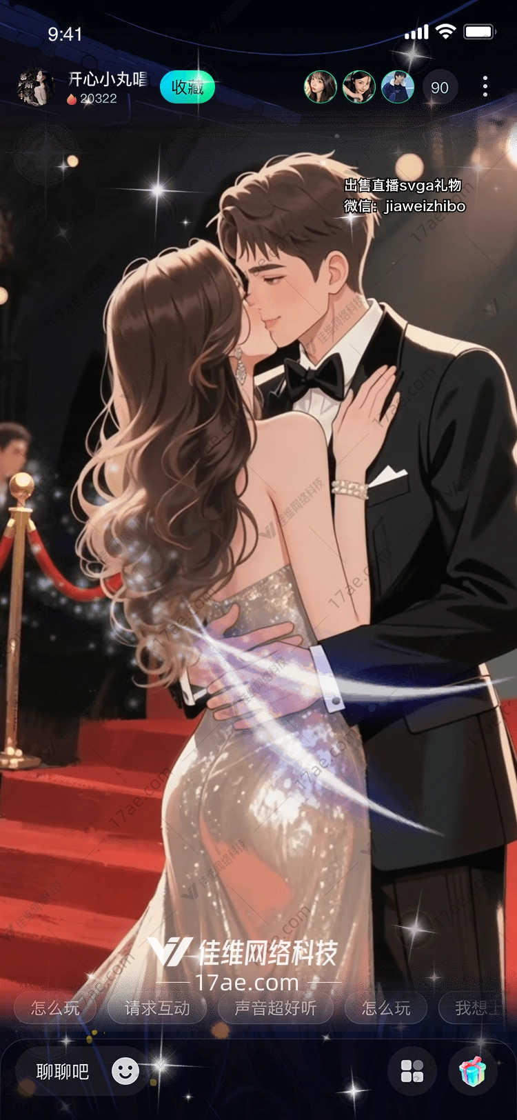 星光之约璀璨之夜的优雅礼赞 星光之约璀璨之夜的优雅礼赞