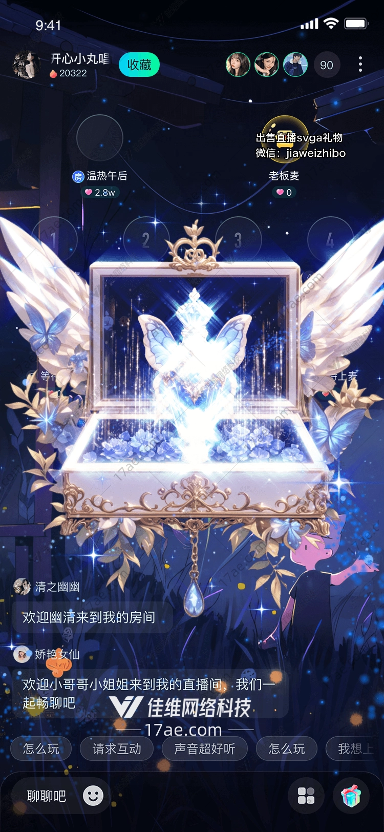 梦幻之翼