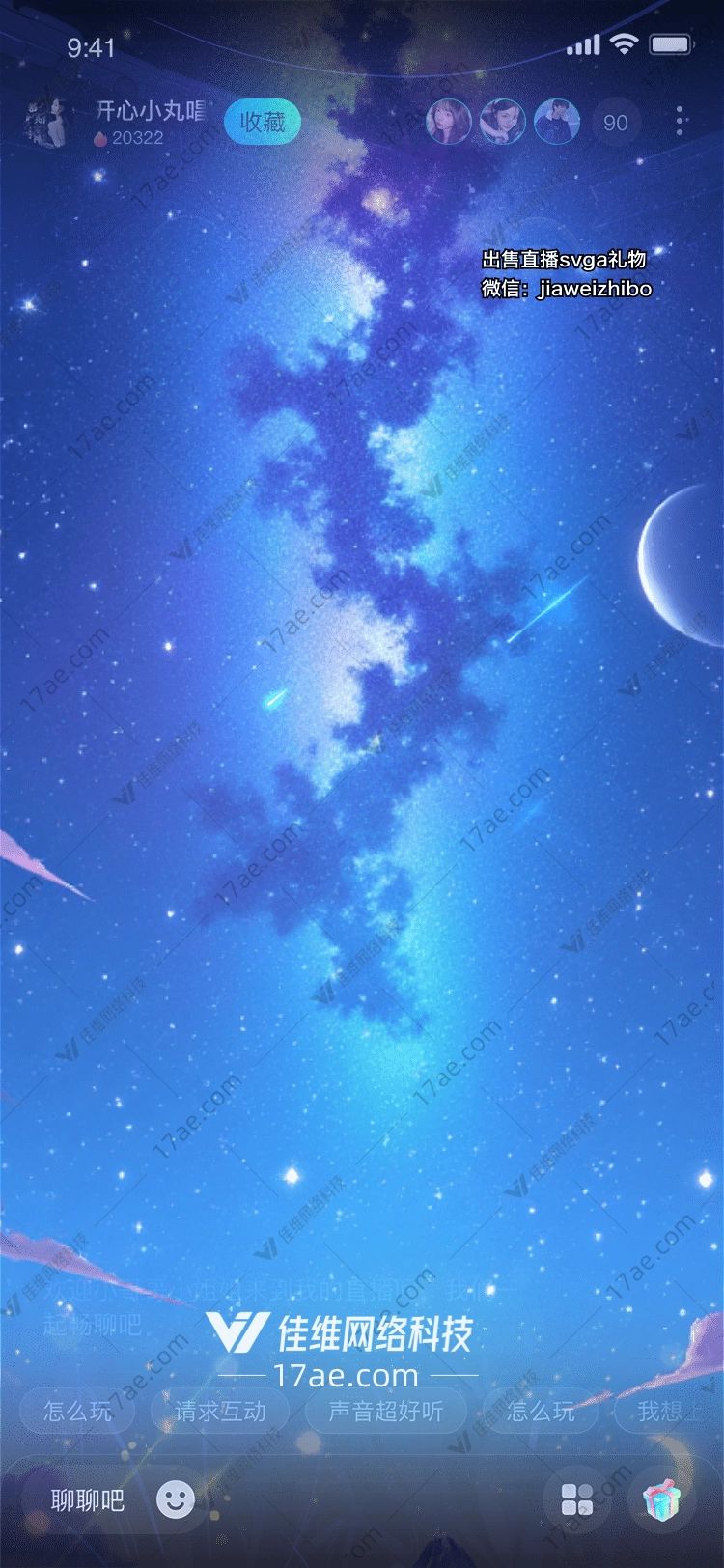 星河织梦一场跨越时空的礼物献礼 星河织梦一场跨越时空的礼物献礼